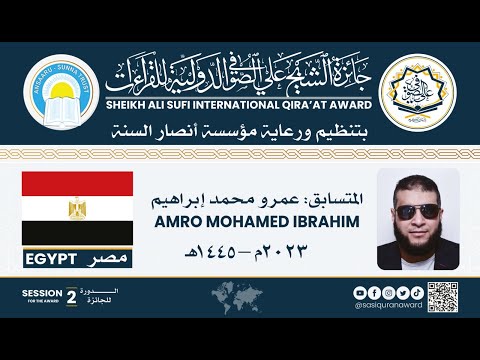 Jaa'izatu Sheikh Ali Suufi┇Omar Mohamud Ibrahim┇Masar 🇪🇬