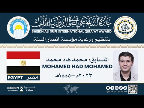 Jaa'izatu Sheikh Ali Suufi┇Mohamed Haani Mohamed┇Masar 🇪🇬