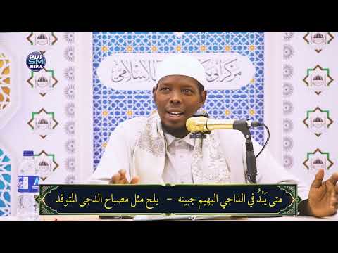 D 4aad || Kitaab || Sifaadkii NABIGA ﷺ || Sh Mahad Abdinuur Xade