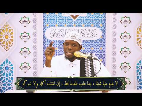 D 2aad || Kitaab || Sifaadkii NABIGA ﷺ || Sh Mahad Abdinuur Xade